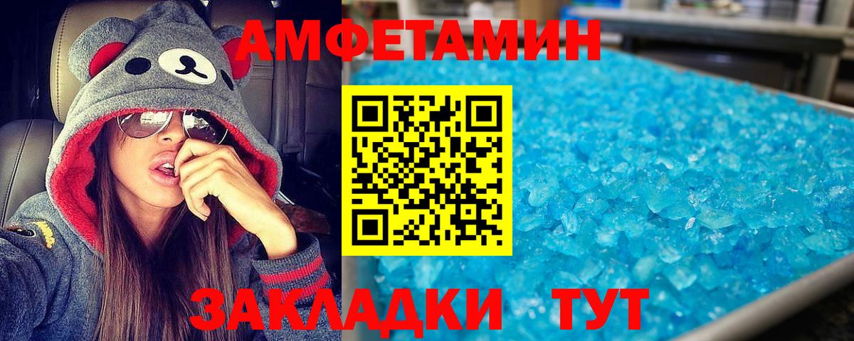 Amphetamine 97%  Вход с VPN  Amphetamine  Ялуторовск 