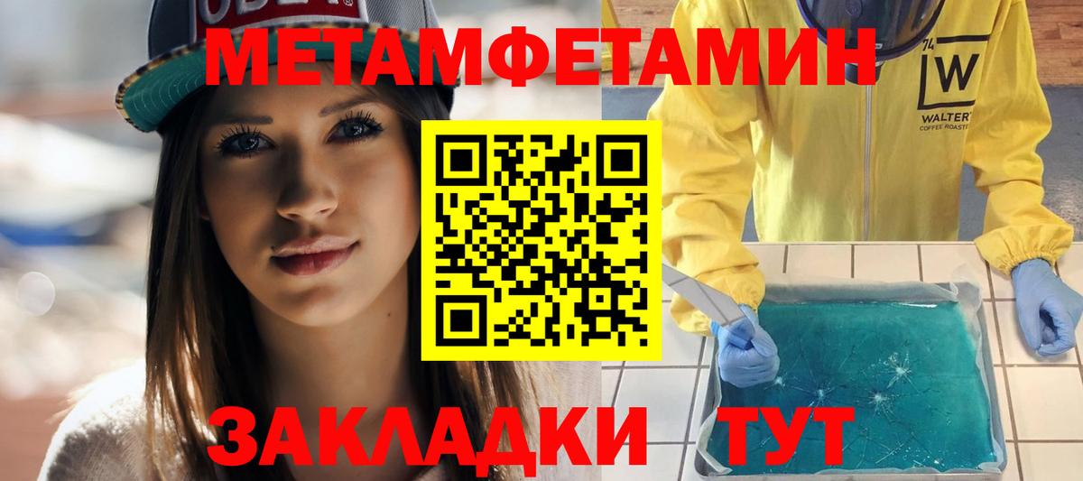 Амфетамин 97% Ялуторовск