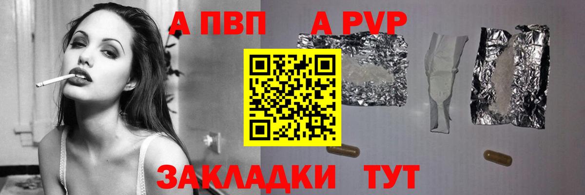 APVP Crystall Ялуторовск