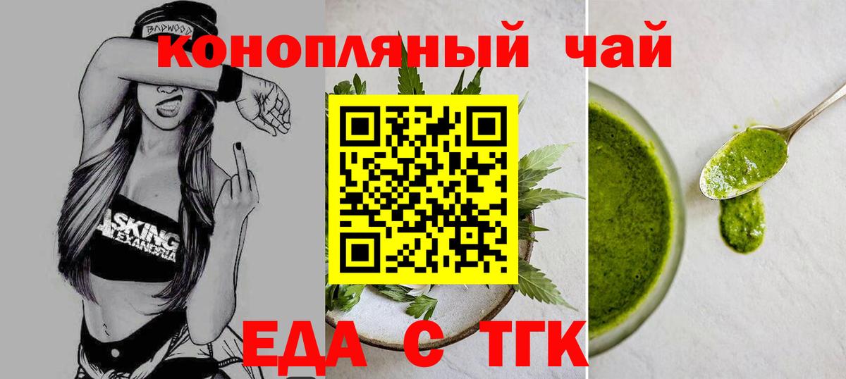 Canna-Cookies конопля Ялуторовск