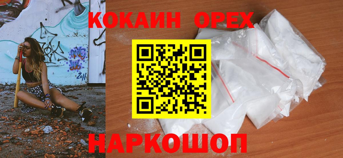 Cocaine Боливия Ялуторовск
