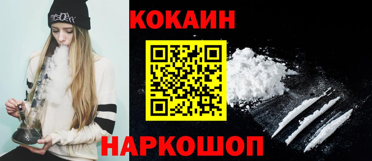 Ялуторовск  COCAIN 99%  Вход с VPN 