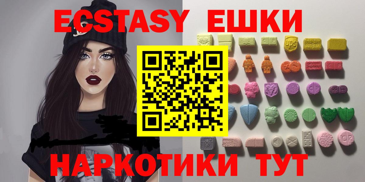 Ecstasy louis Vuitton  Ecstasy 250 мг  дарк нет наркотические препараты  Экстази  Ялуторовск  Вход с VPN 