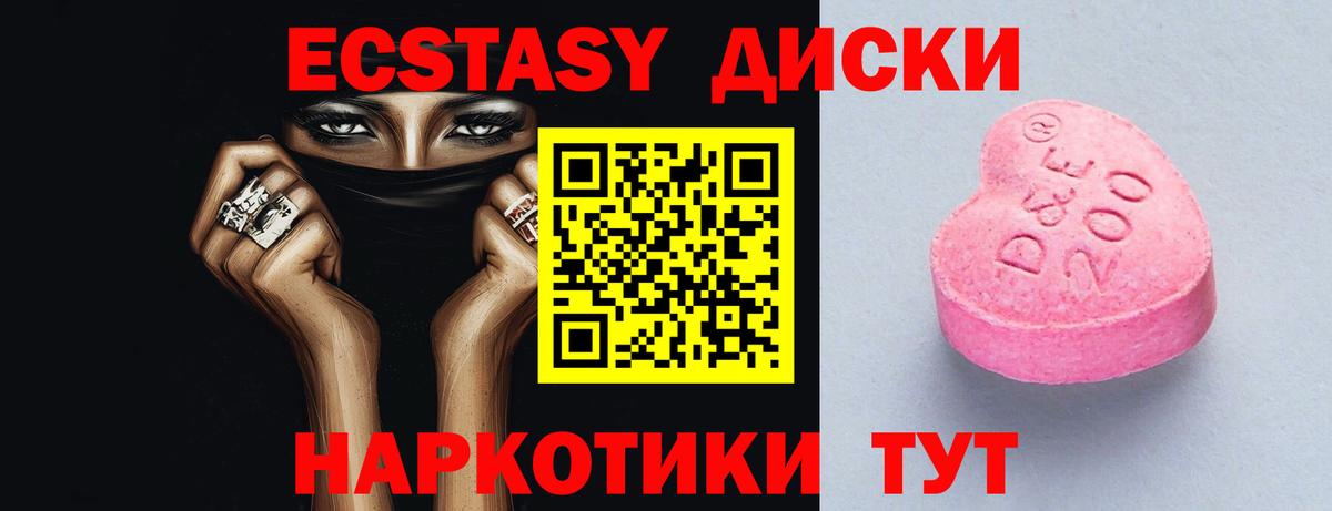 ЭКСТАЗИ ешки Ялуторовск