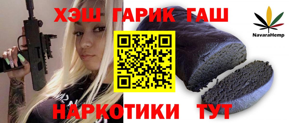 Гашиш ice o lator  ГАШ  Вход с VPN  Ялуторовск  ГАШИШ индика сатива 