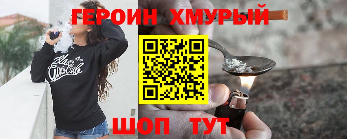 Героин афганец Ялуторовск