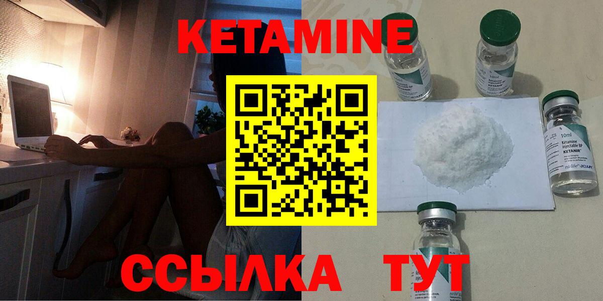 Кетамин ketamine  КЕТАМИН VHQ  Ялуторовск  Вход с VPN 