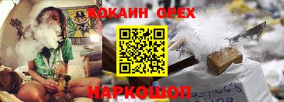 кокаин перу Бузулук