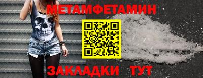 первитин Будённовск