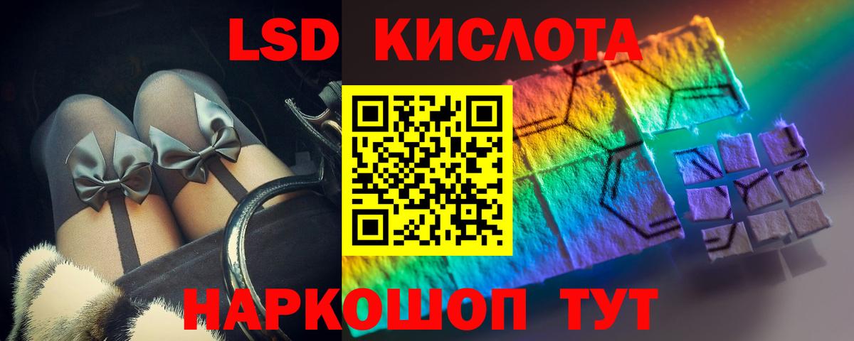 ЛСД экстази ecstasy  LSD-25 экстази кислота  Ялуторовск  Вход с VPN 