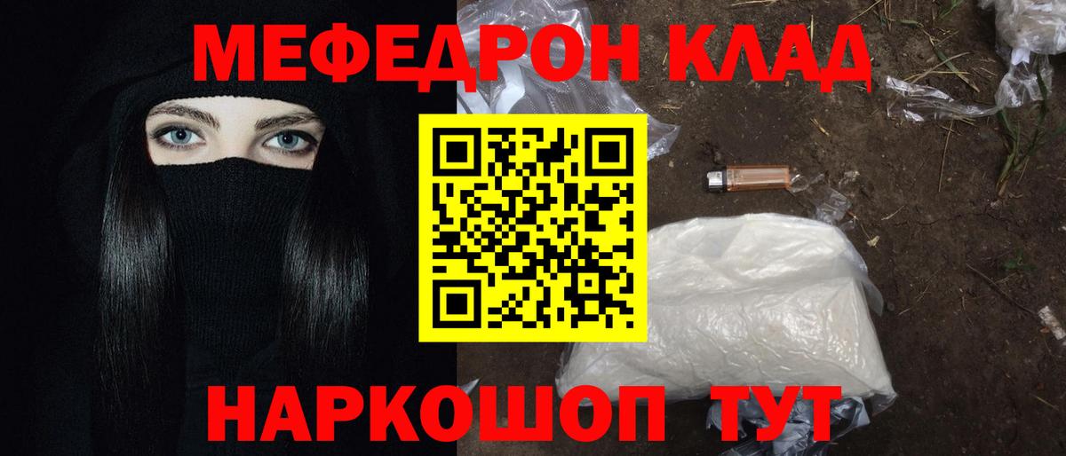 KRAKEN   МЕФ мяу мяу  Мефедрон  МЕФ мяу мяу  Вход с VPN  Ялуторовск 