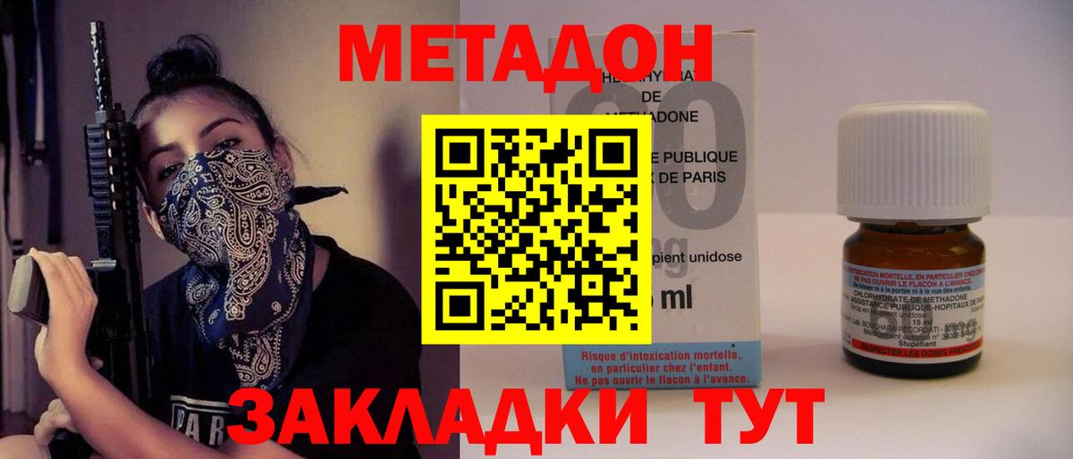 Ялуторовск  МЕТАДОН белоснежный  Вход с VPN 
