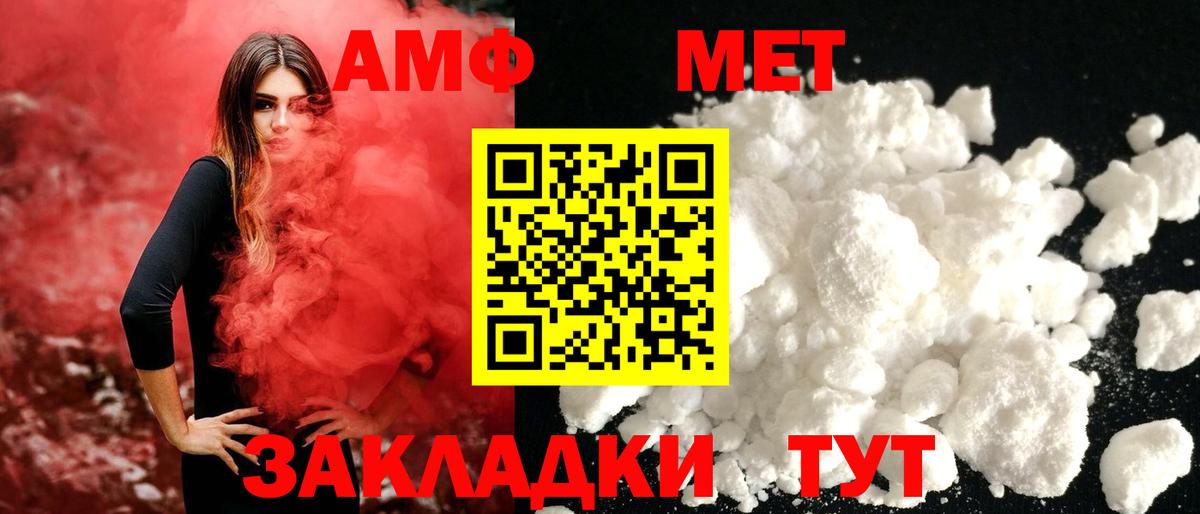 МЕТАМФЕТАМИН пудра Ялуторовск