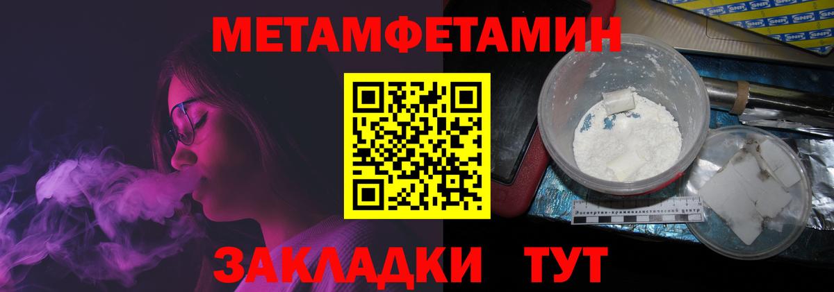 Первитин кристалл  Вход с VPN  Ялуторовск 