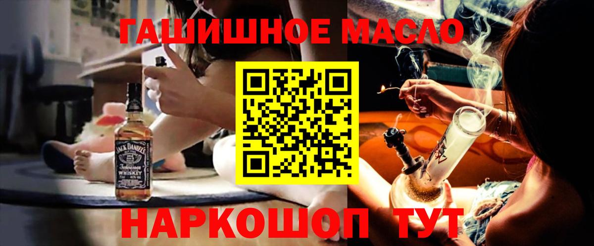 Дистиллят ТГК гашишное масло Ялуторовск