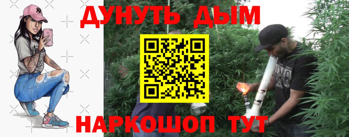Марихуана AK-47 Ялуторовск